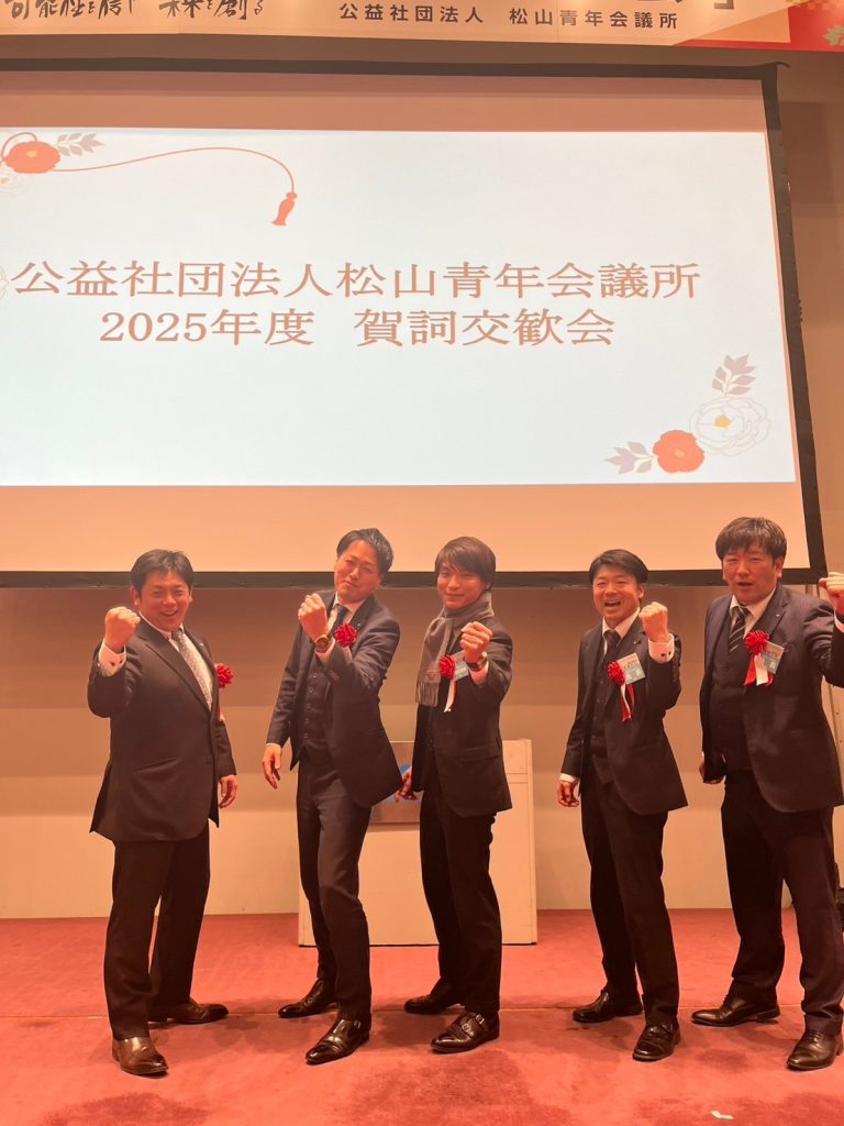 LINE_ALBUM_松山賀詞交換会_250123_2