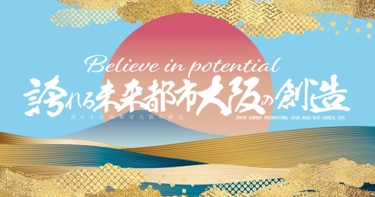 大阪ブロックロゴ（しかく）