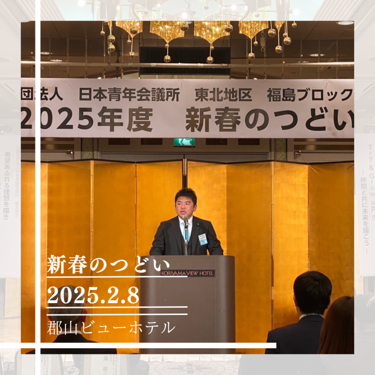 新春のつどい_20250209_151818_0000