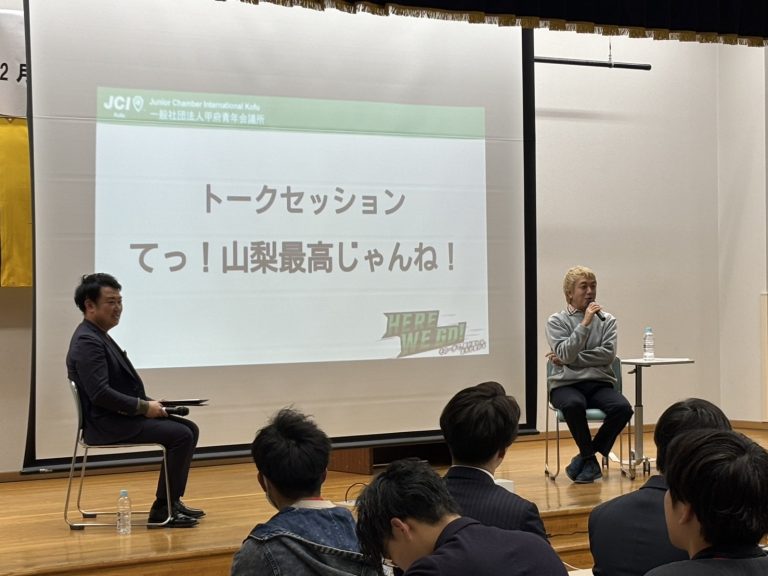 異業種交流会２