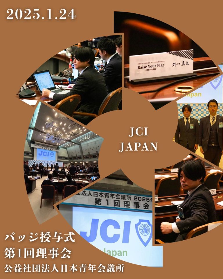 バッジ授与式、第1回理事会