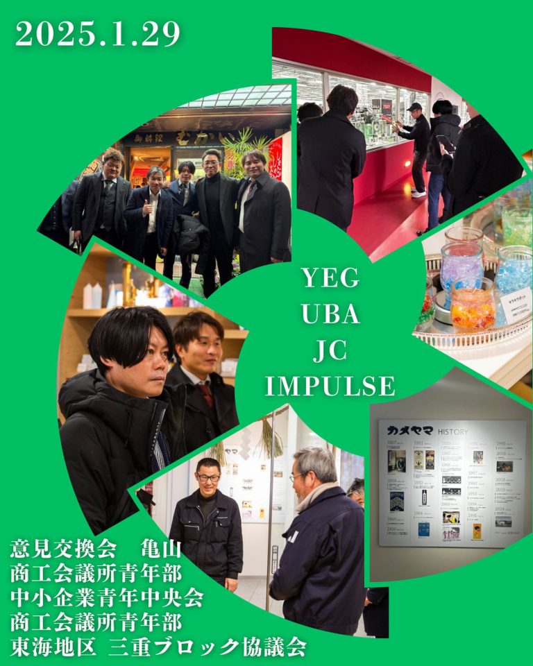 青年友好4団体 意見交換会