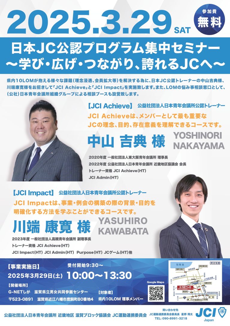 公認プログラム