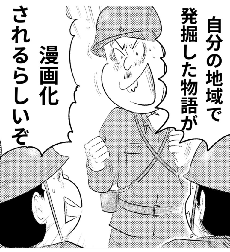 戦争めしプレスリリース画像