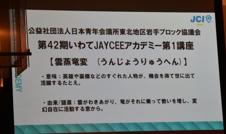 LINE_ALBUM_250315アカデミー第一講座_250514_5