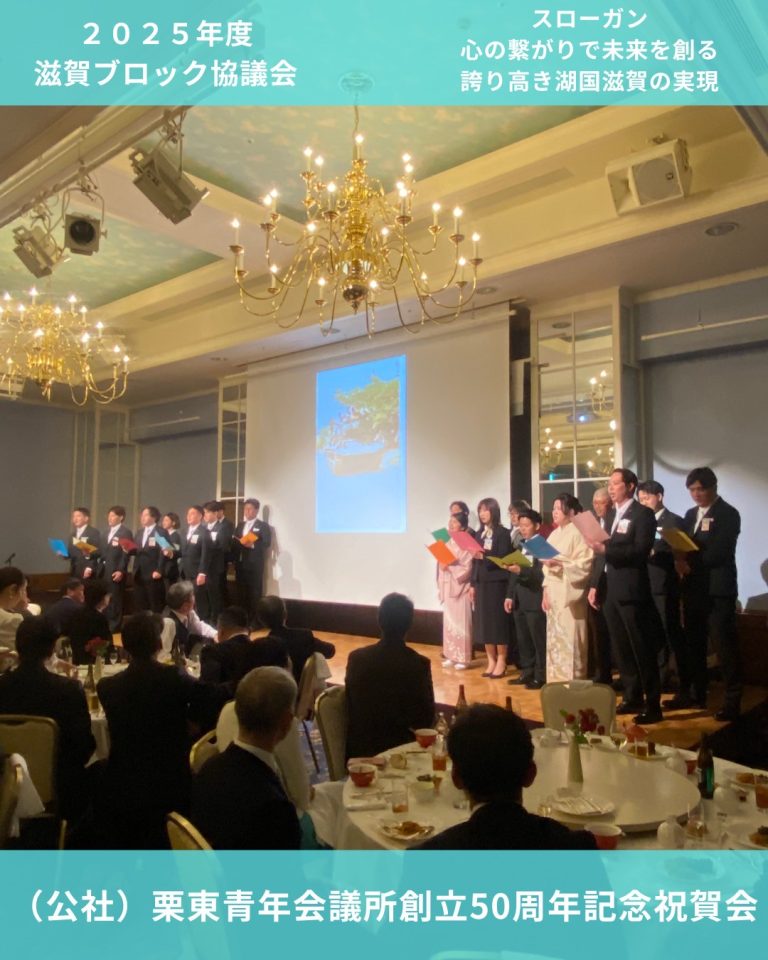 LINE_ALBUM_栗東50周年_250520_7