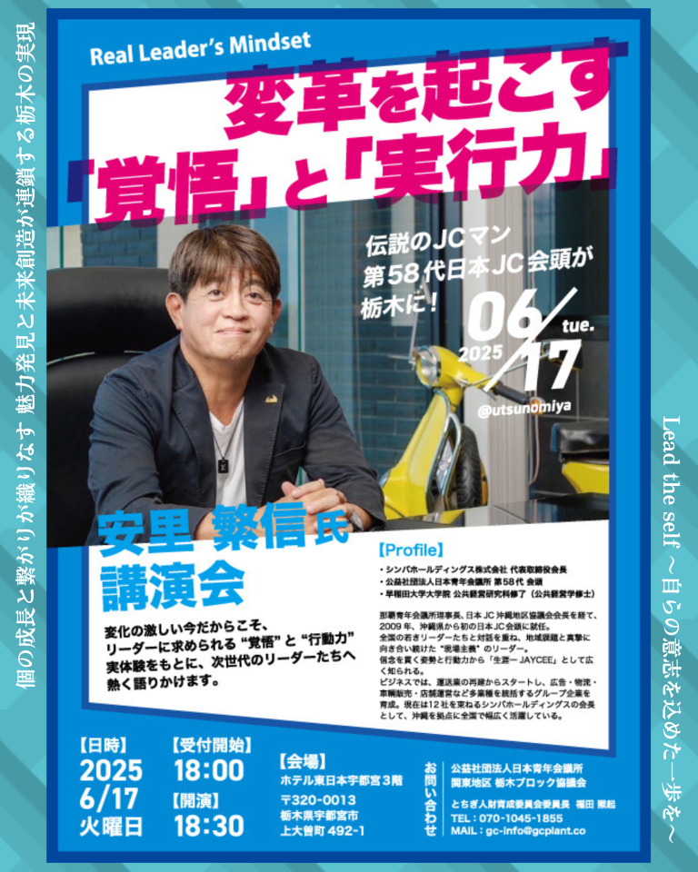 6月事業案内写真