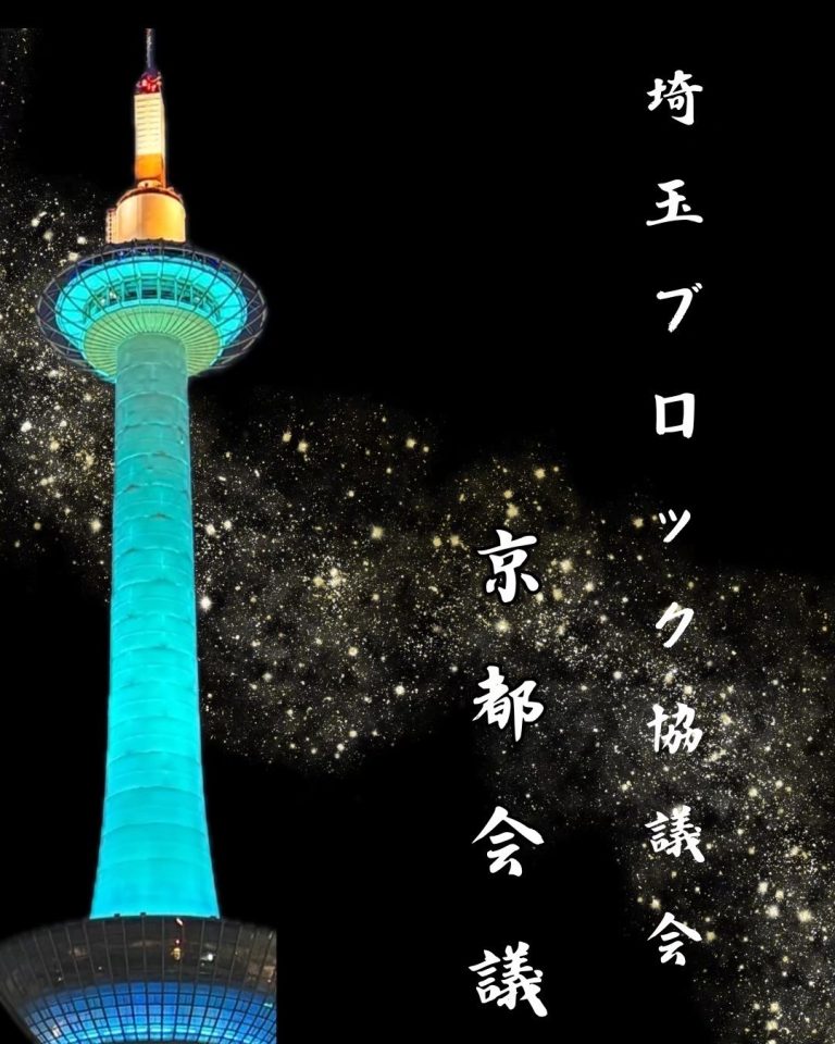 LINE_ALBUM_1月24日〜26日京都会議_250626_14