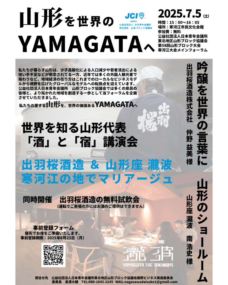 メインフォーラムチラシ_インスタ投稿用に予約追加