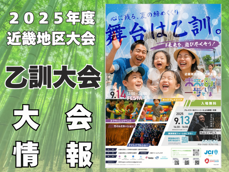 アイキャッチ画像