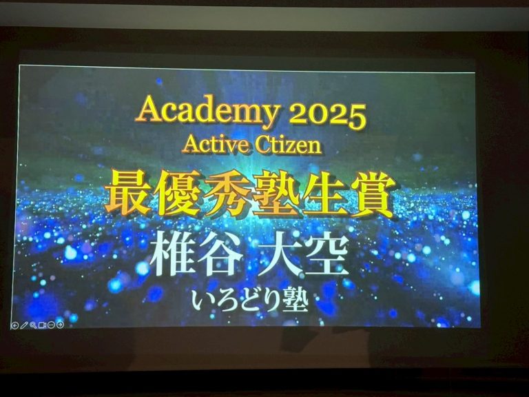 LINE_ALBUM_アカデミー閉校式_251019_8