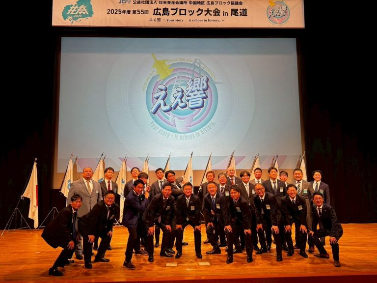 LINE_ALBUM_広島ブロック大会in尾道_251025_1