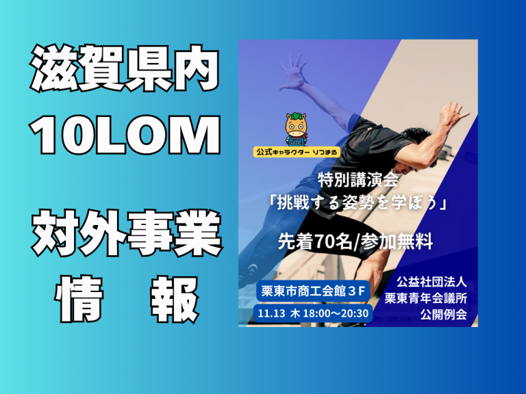 アイキャッチ画像