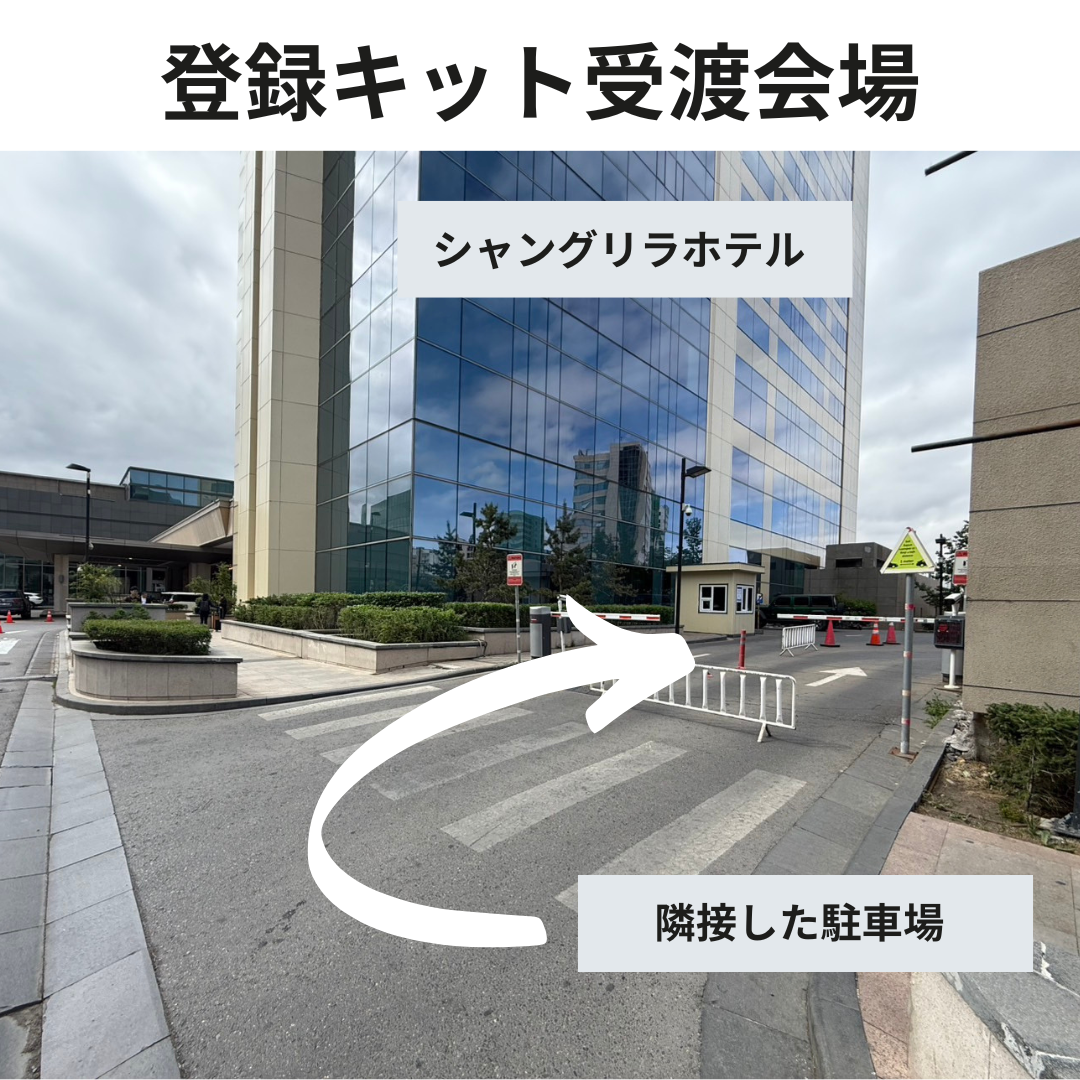 2日前登録キット受け渡し (2)