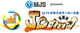 JCカップ | U11-少年少女サッカー大会
