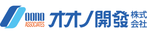 オオノ開發株式会社