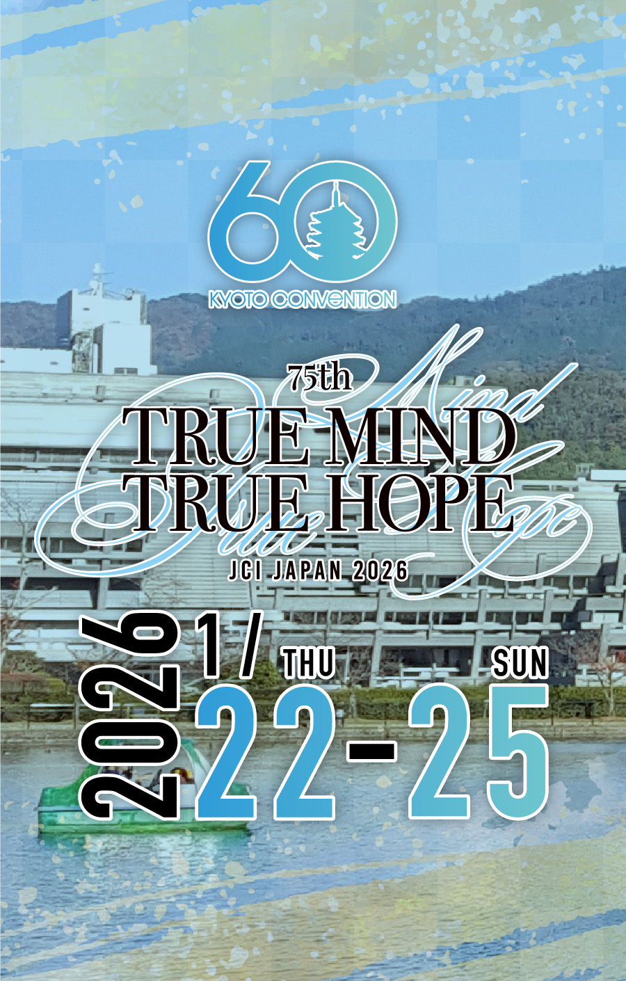 京都会議2026 | 公益社団法人日本青年会議所