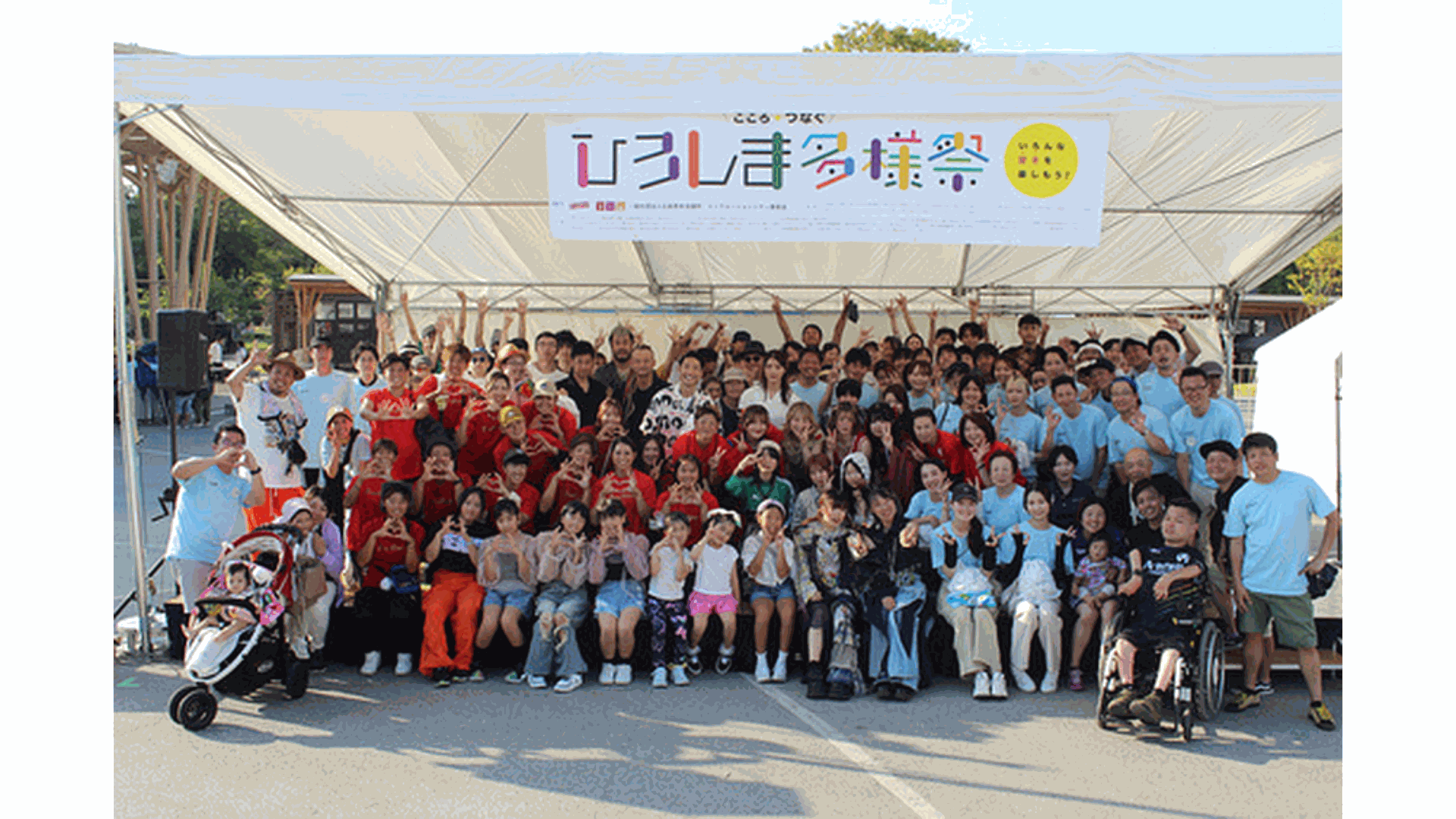 2024ひろしま多様祭
