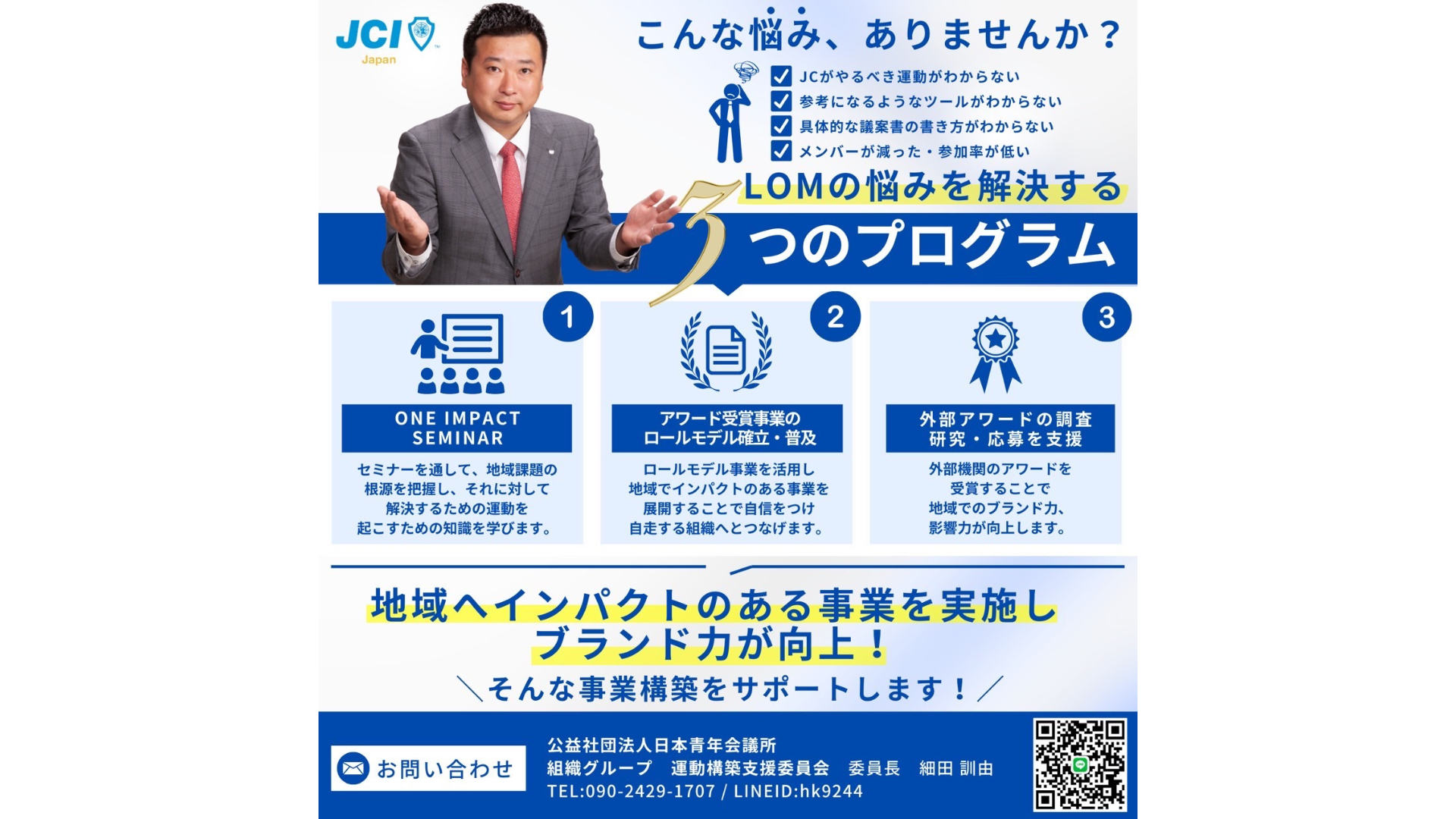ONE IMPACT SEMINAR