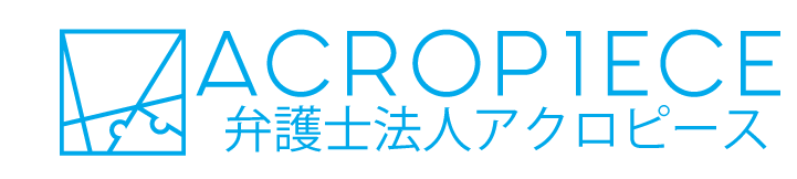 アクロピース