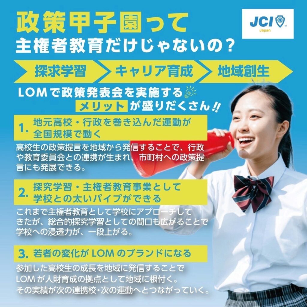 教えて藤原先生!主権者教育アップデートゼミ