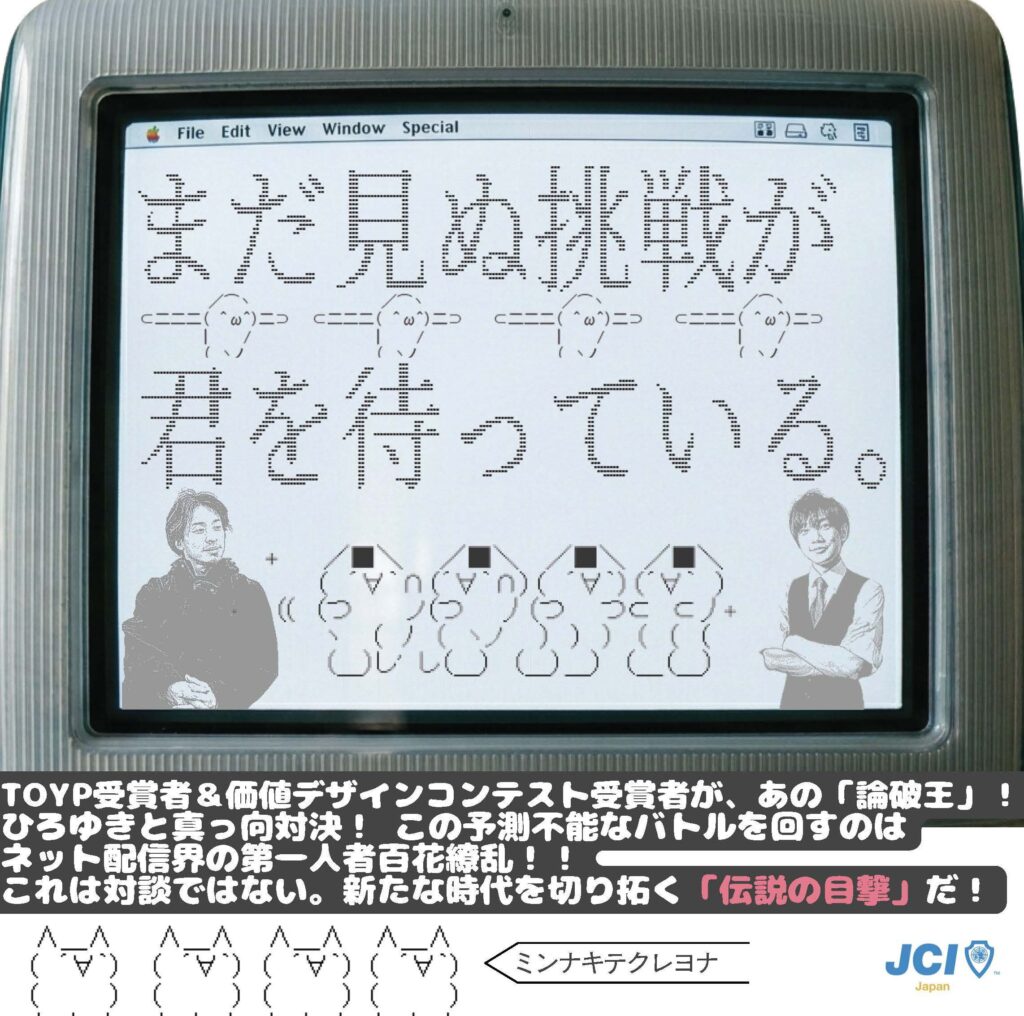 君の知らない挑戦学