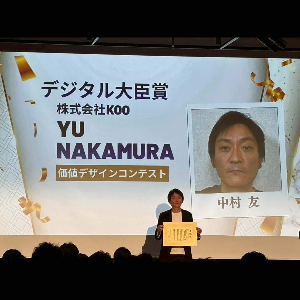 デジタル大臣賞／NIKKEI THE PITCH賞 株式会社KOO 中村友