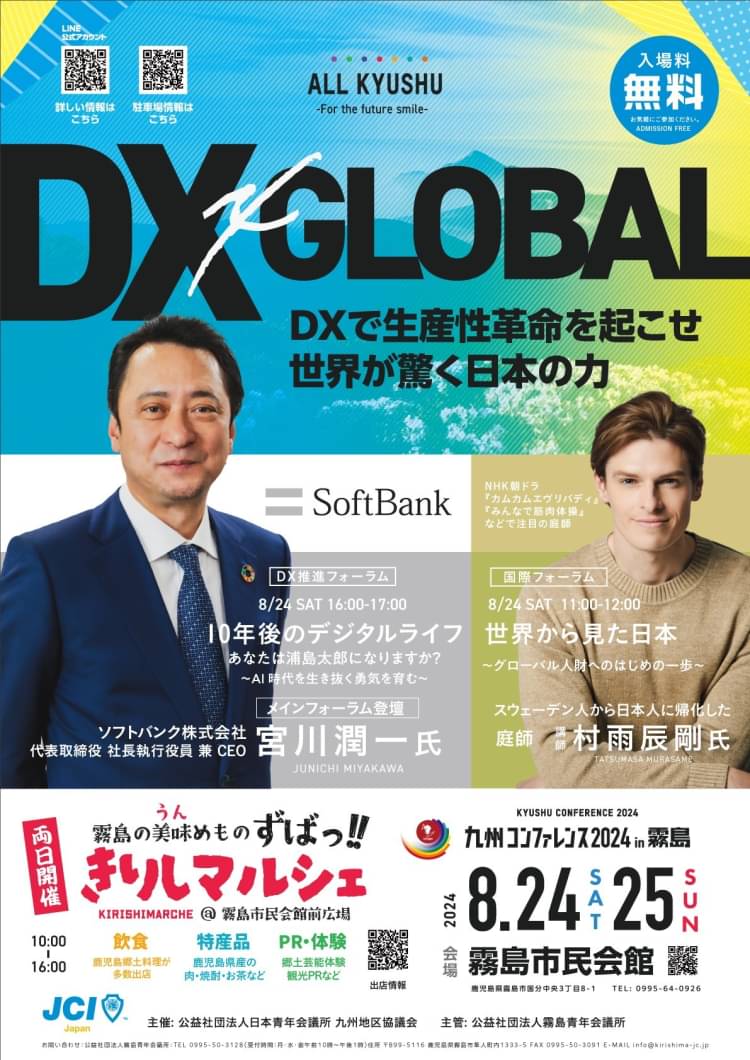 本体チラシ
