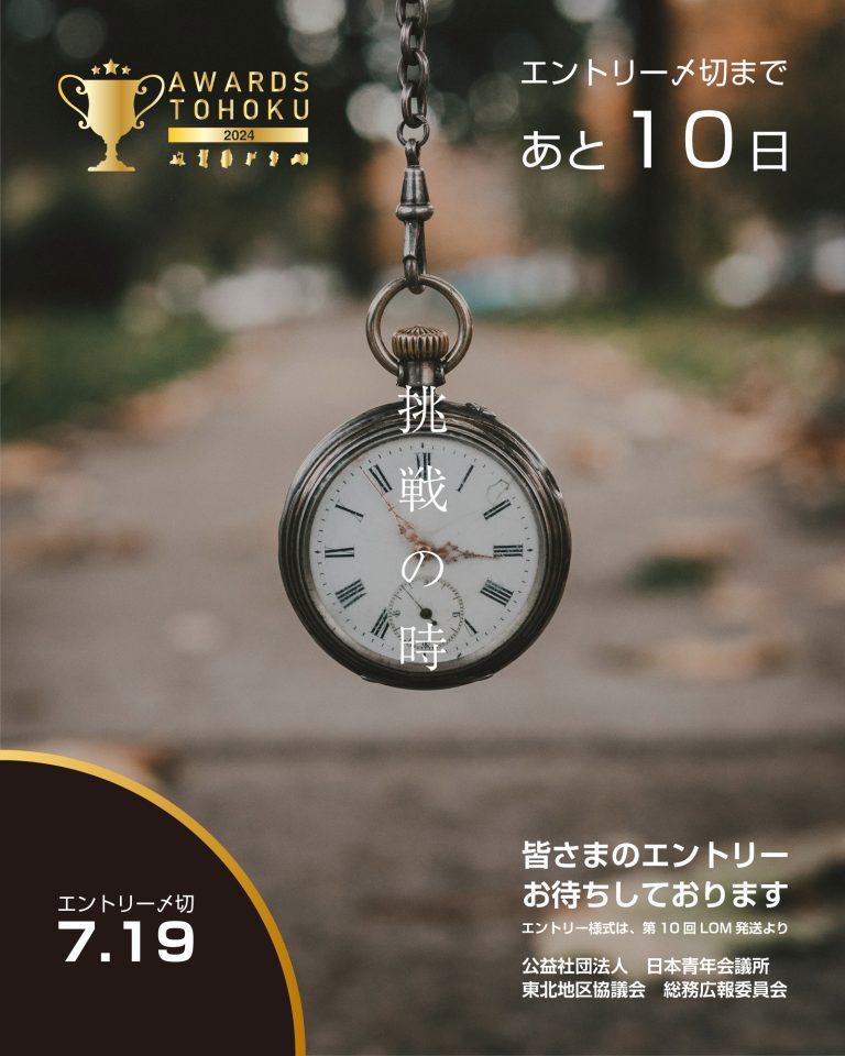 エントリー促進PRバナー10