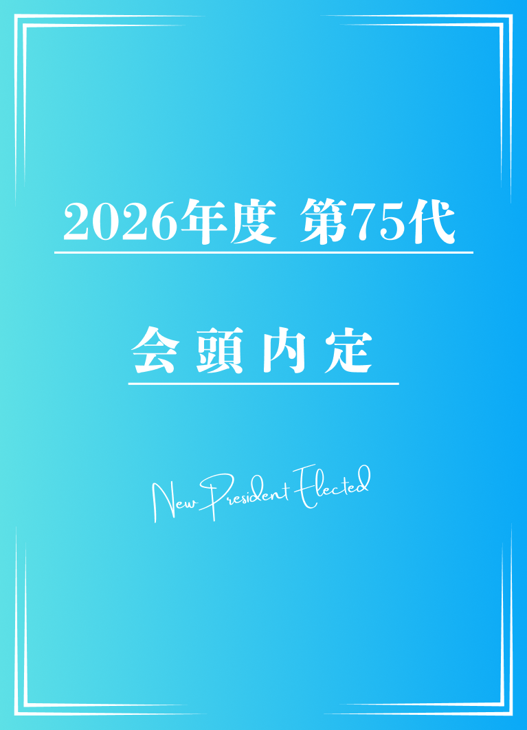 gif  pornhub  無修正  セックス  公益社団法人日本青年会議所 本会