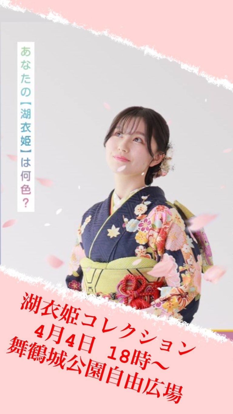 こいひめ