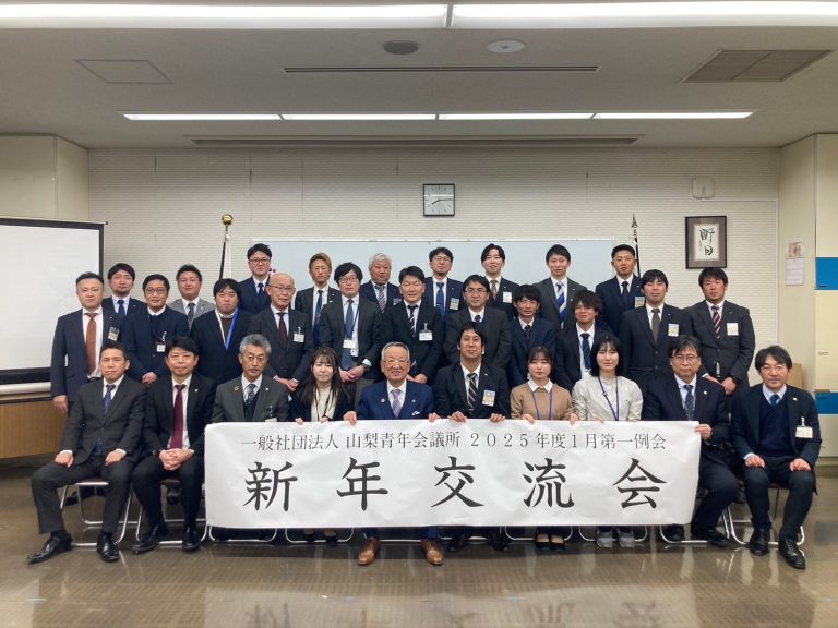 山梨
