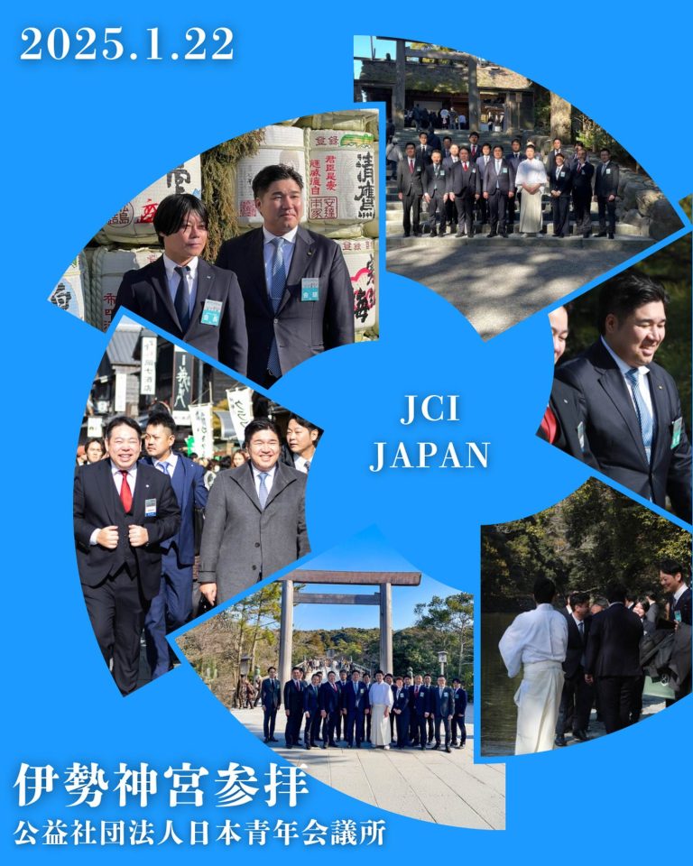 伊勢神宮参拝