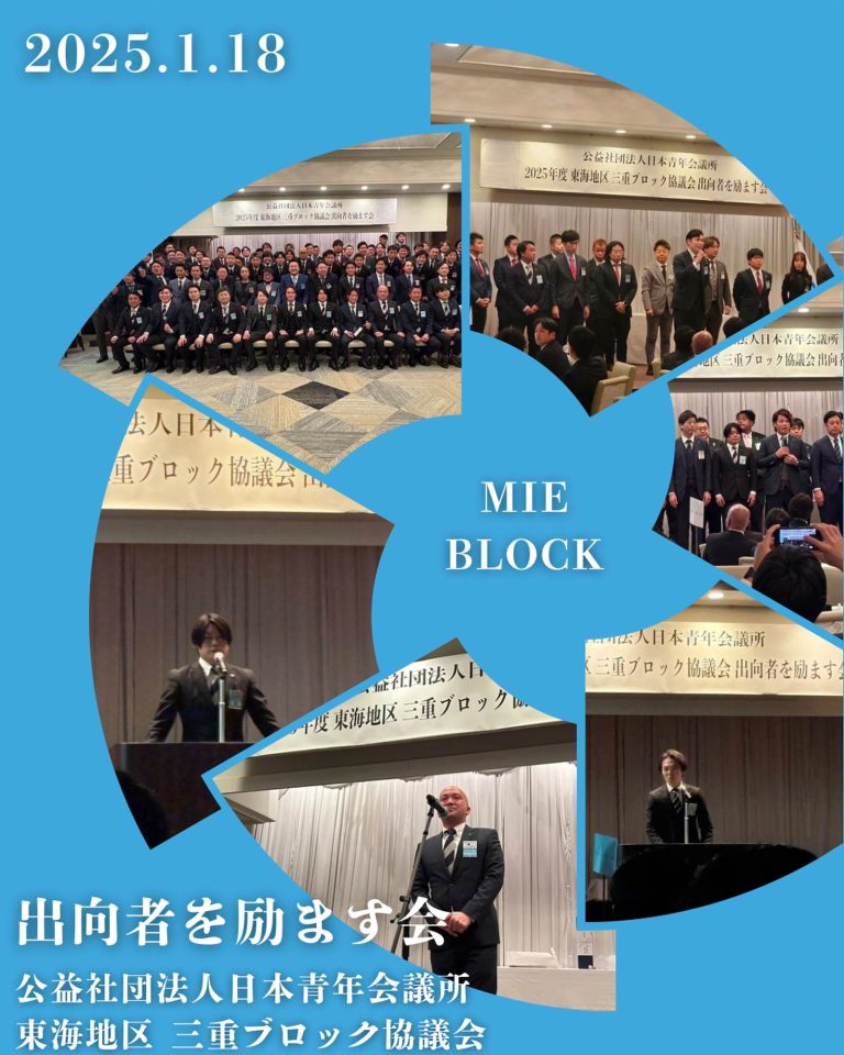 第1回役員会議及び出向者を励ます会