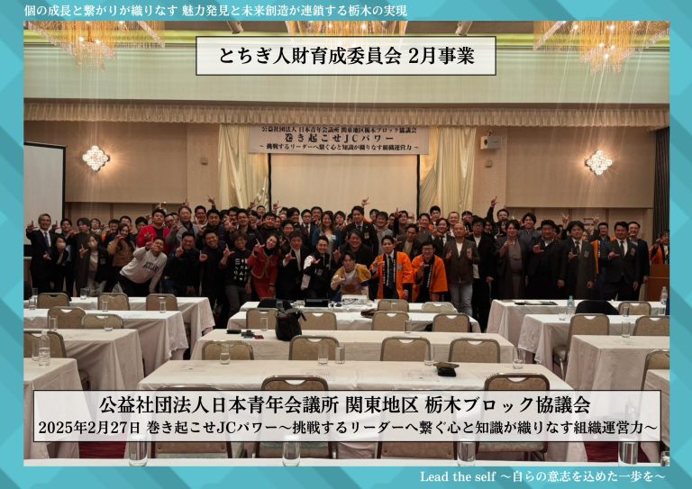 2月トップ写真
