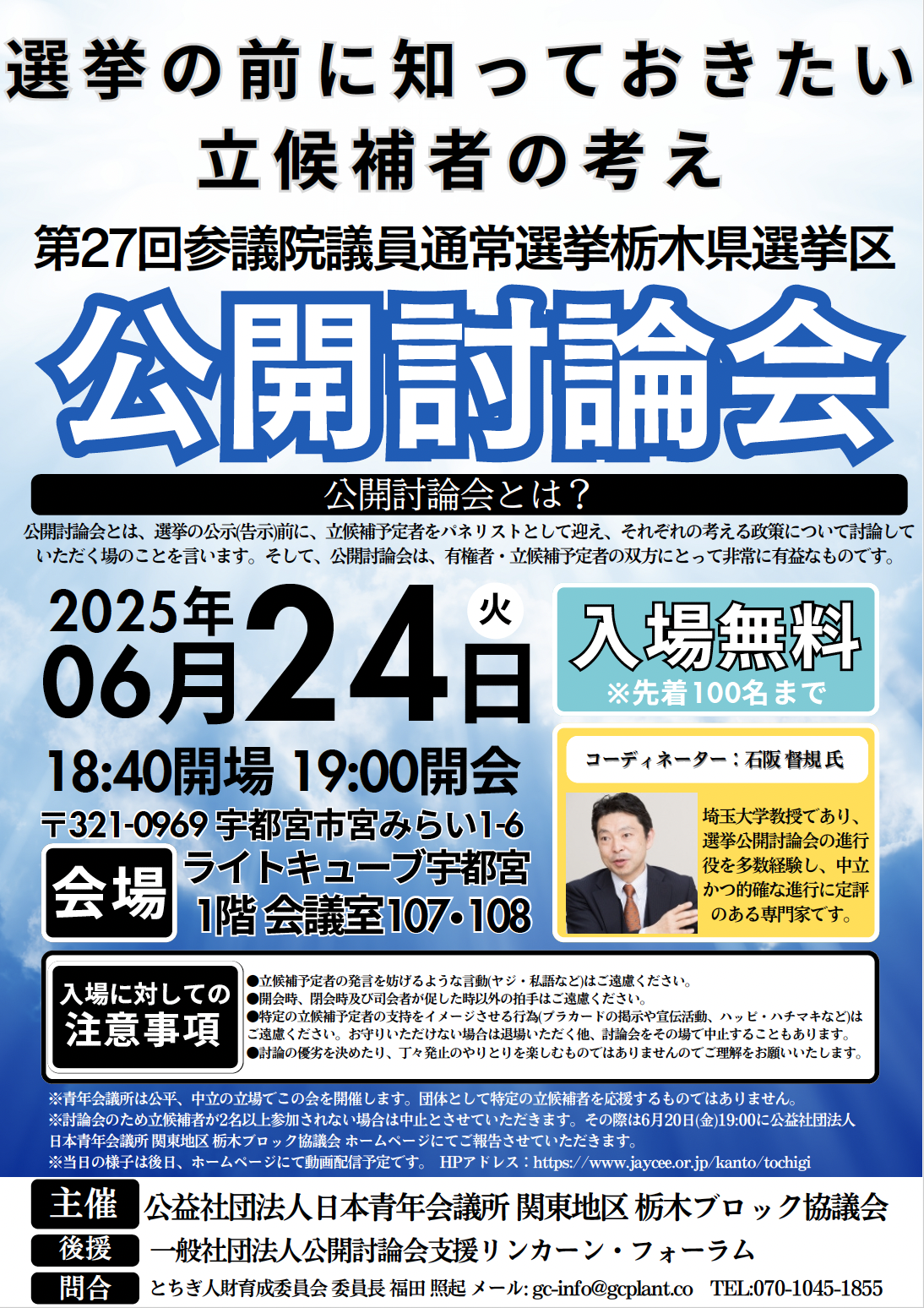 スクリーンショット-2025-06-24-