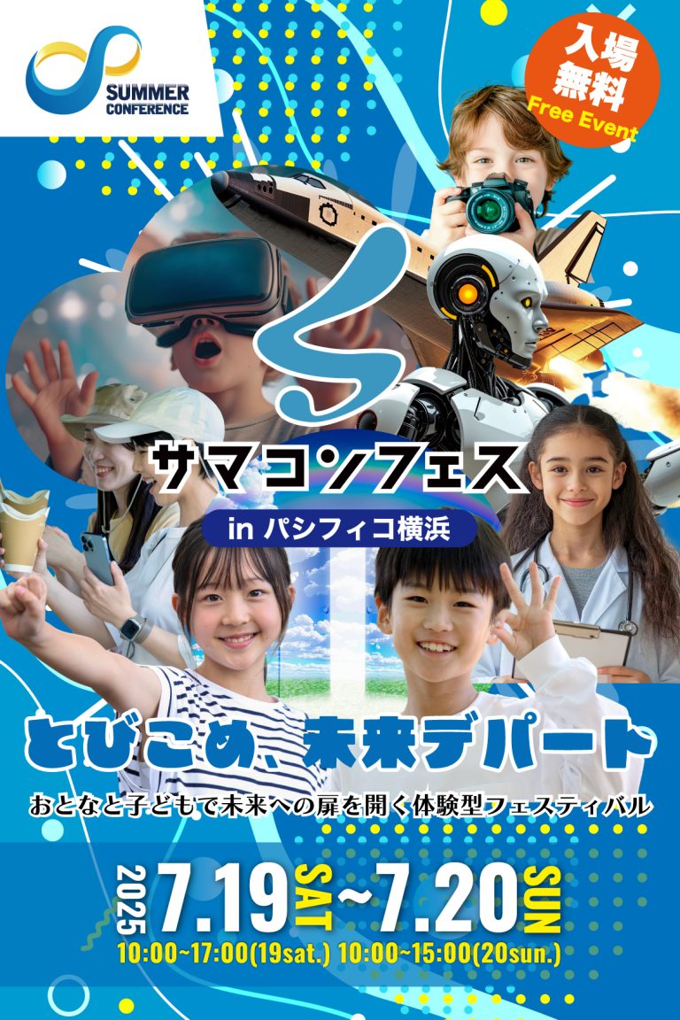 メルマガ・HP