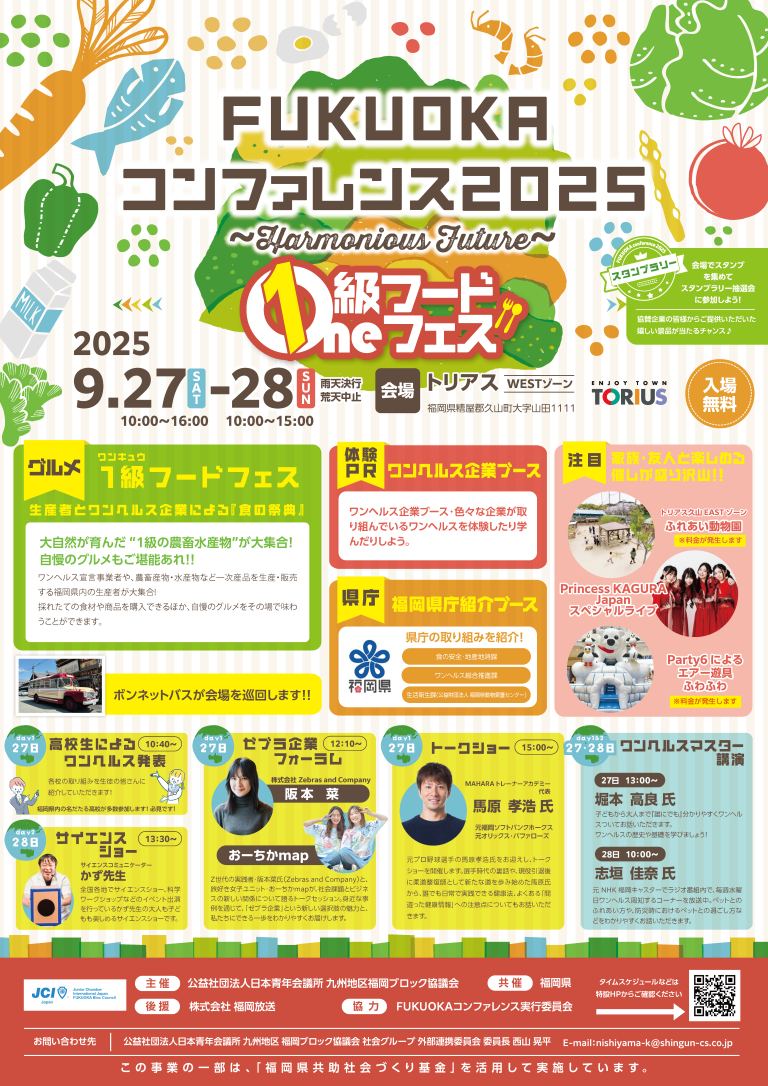 F-con_poster_1(1)