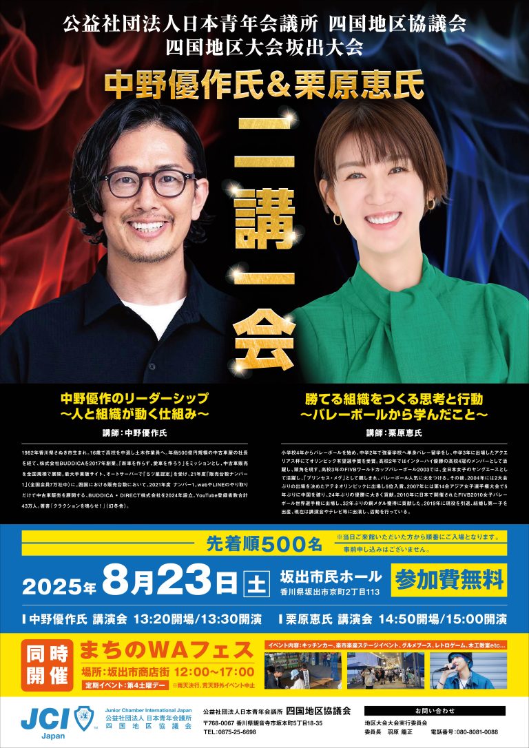 poster