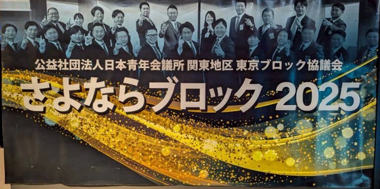 LINE_ALBUM_さよブロ報告議案用_251102_1