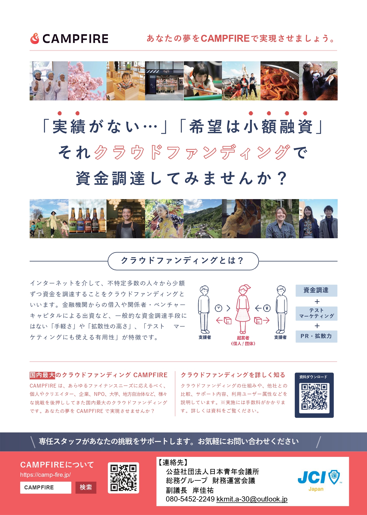 260220配信_502_キャンプ