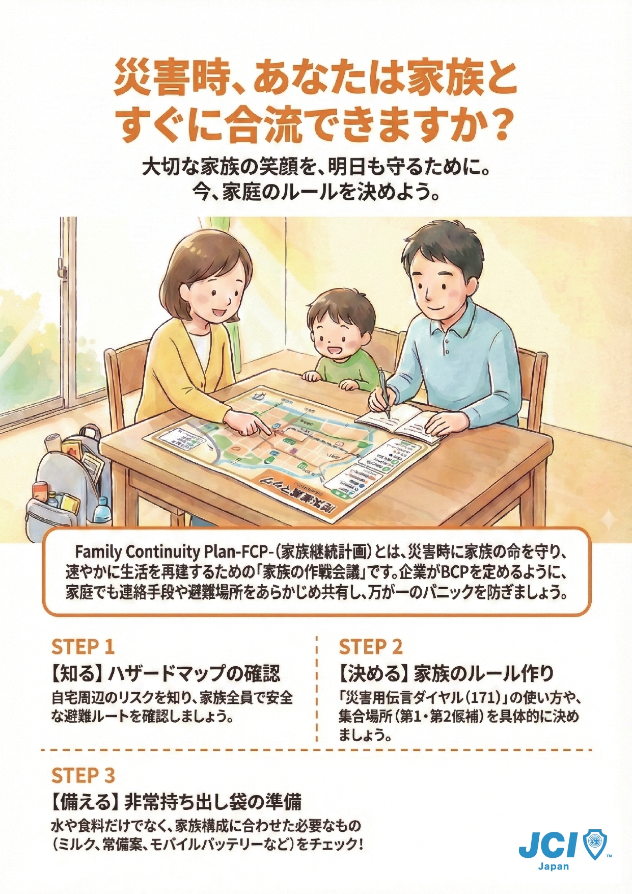 9_taigaimuke-fcp- 