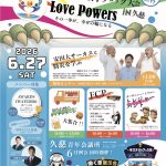 岩手ブロック大会2026