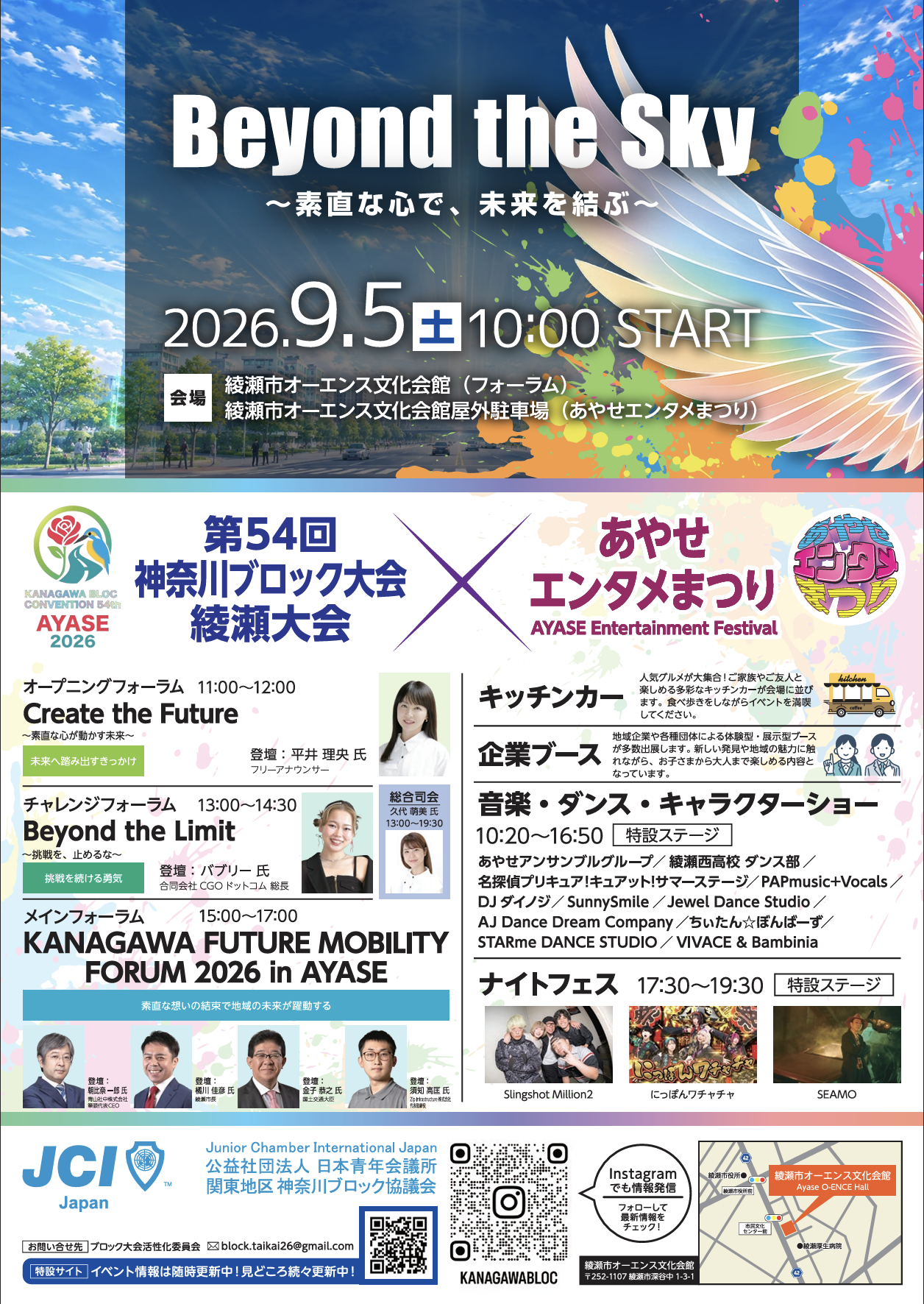 スクリーンショット-2026-08-10-